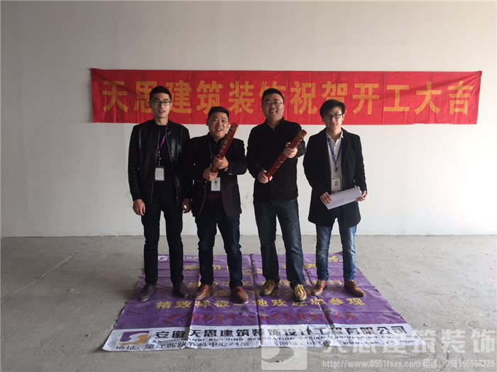 <a href=http://m.h-y.org.cn/ target=_blank class=infotextkey>合肥辦公室裝修</a>